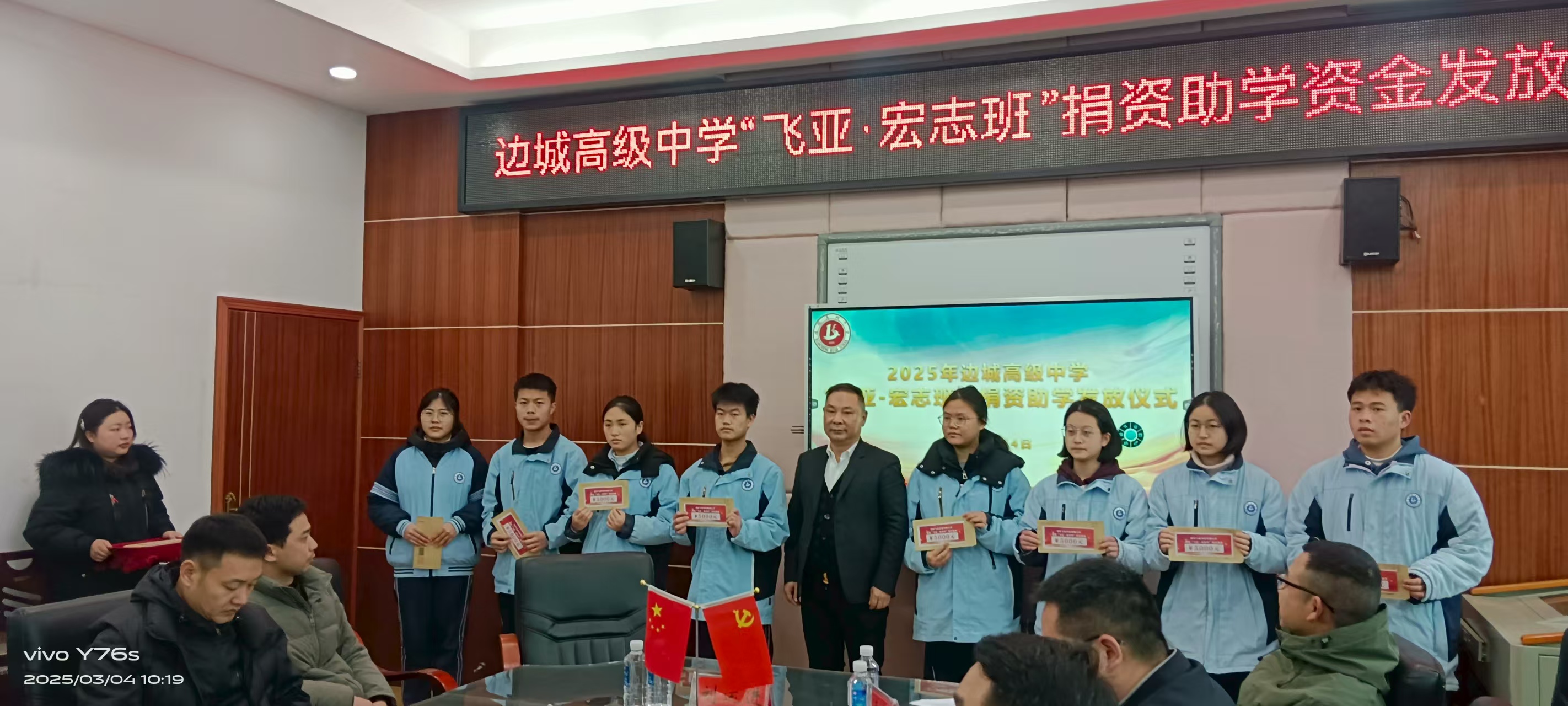 花垣县第一高级中学举行